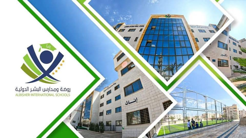 صورة من المدرسة